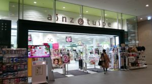 アインズアンドトルペというドラッグストアの札幌大通付近にある店舗の入口